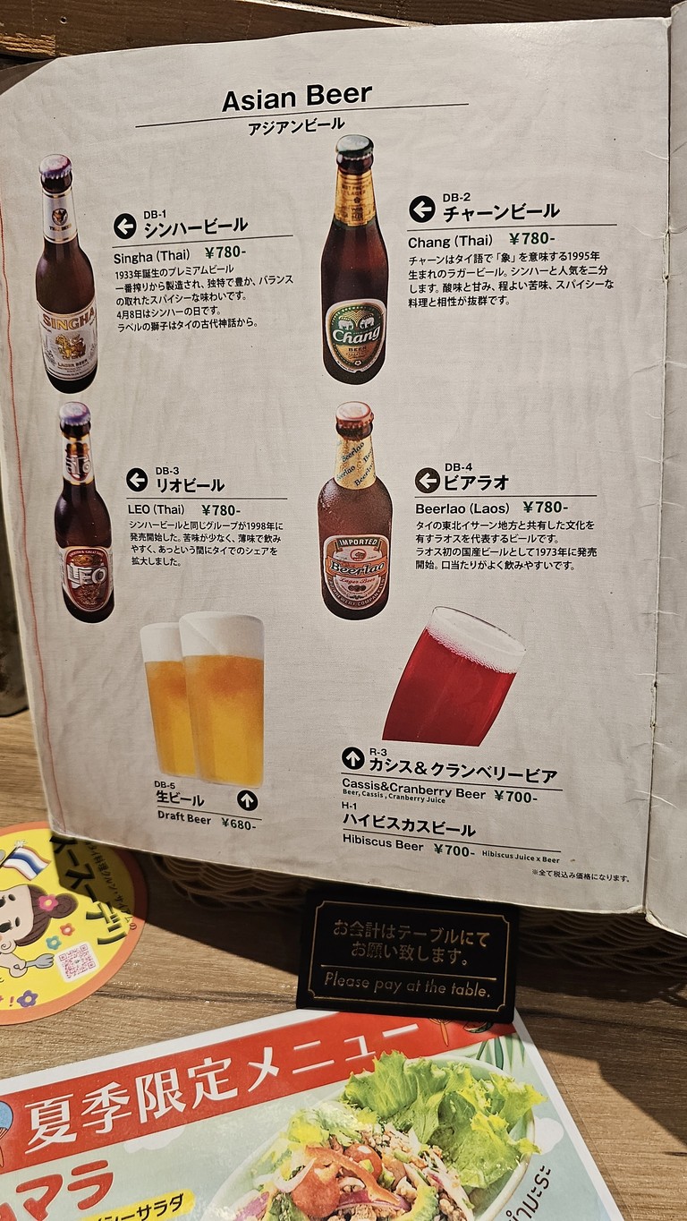 Krung Siam menu 2
