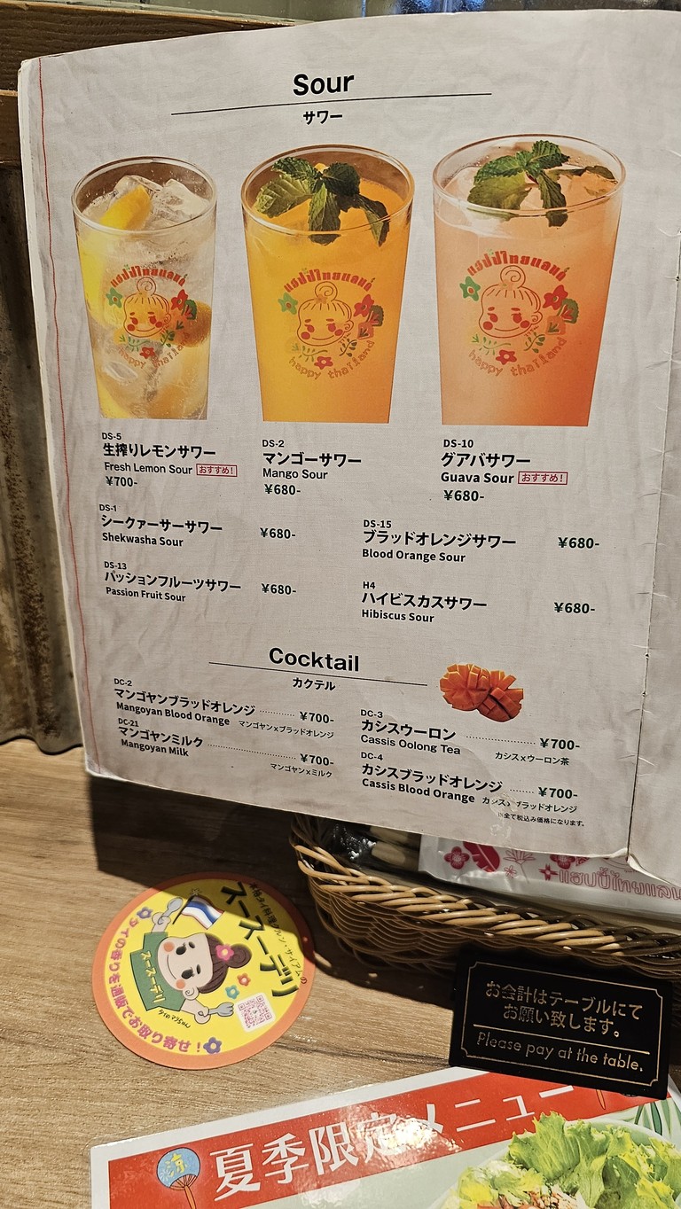 Krung Siam menu 3