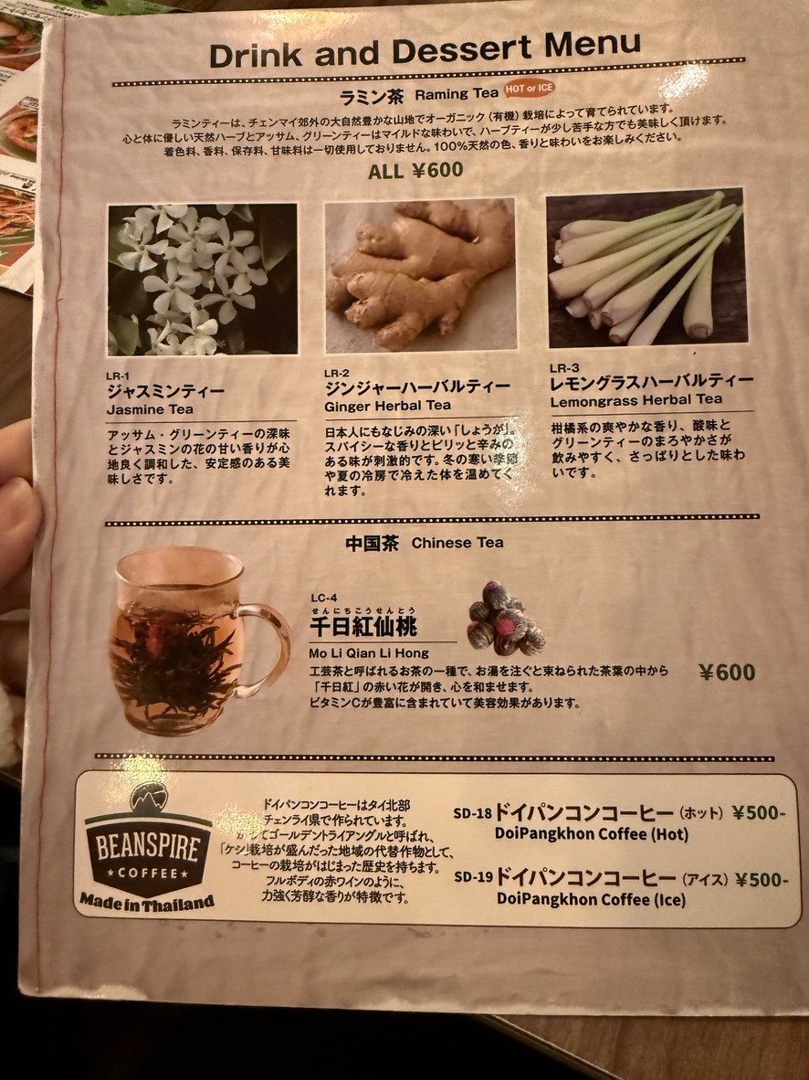 Krung Siam menu 4