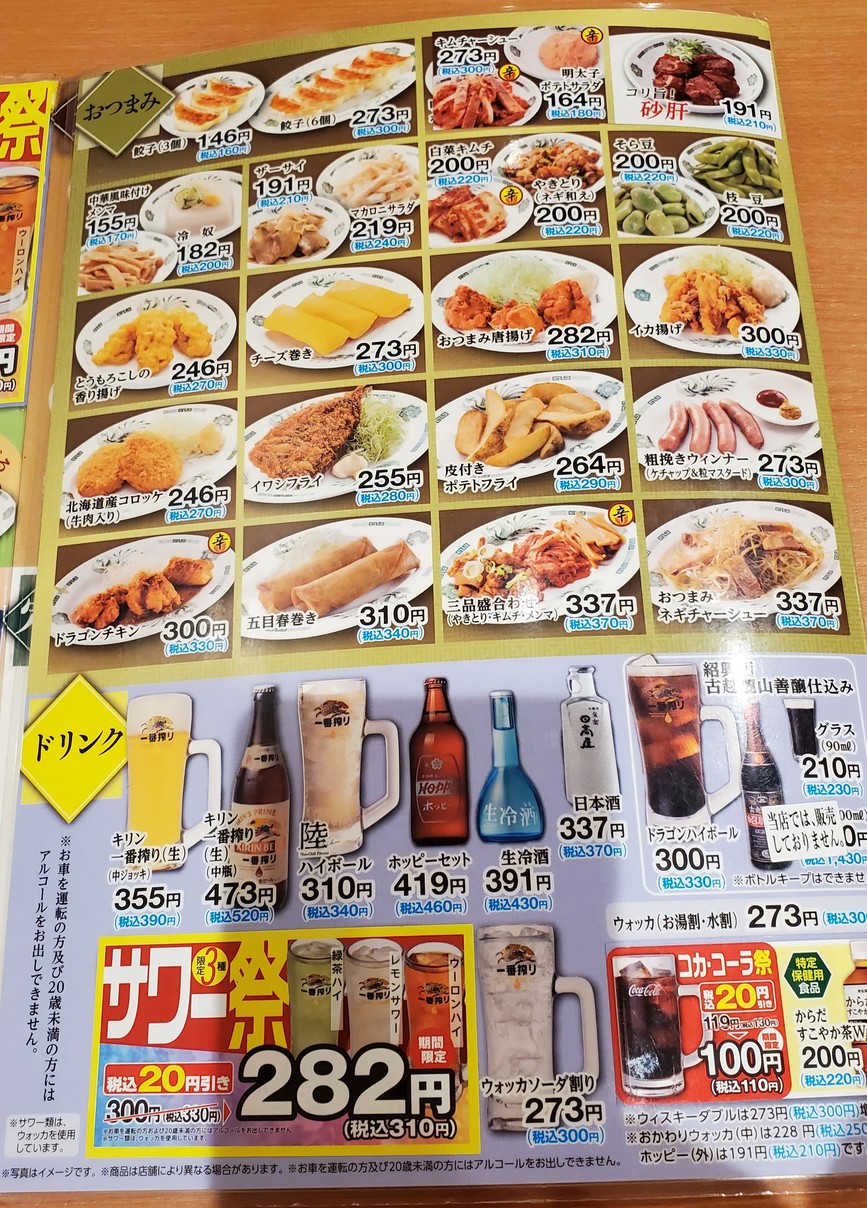 Hidakaya menu 1