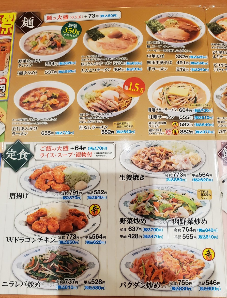 Hidakaya menu 2