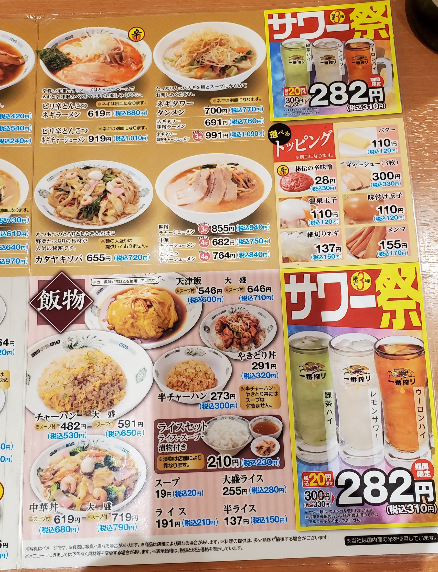 Menu image 3