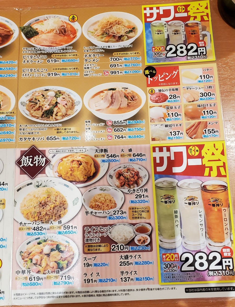 Hidakaya menu 3