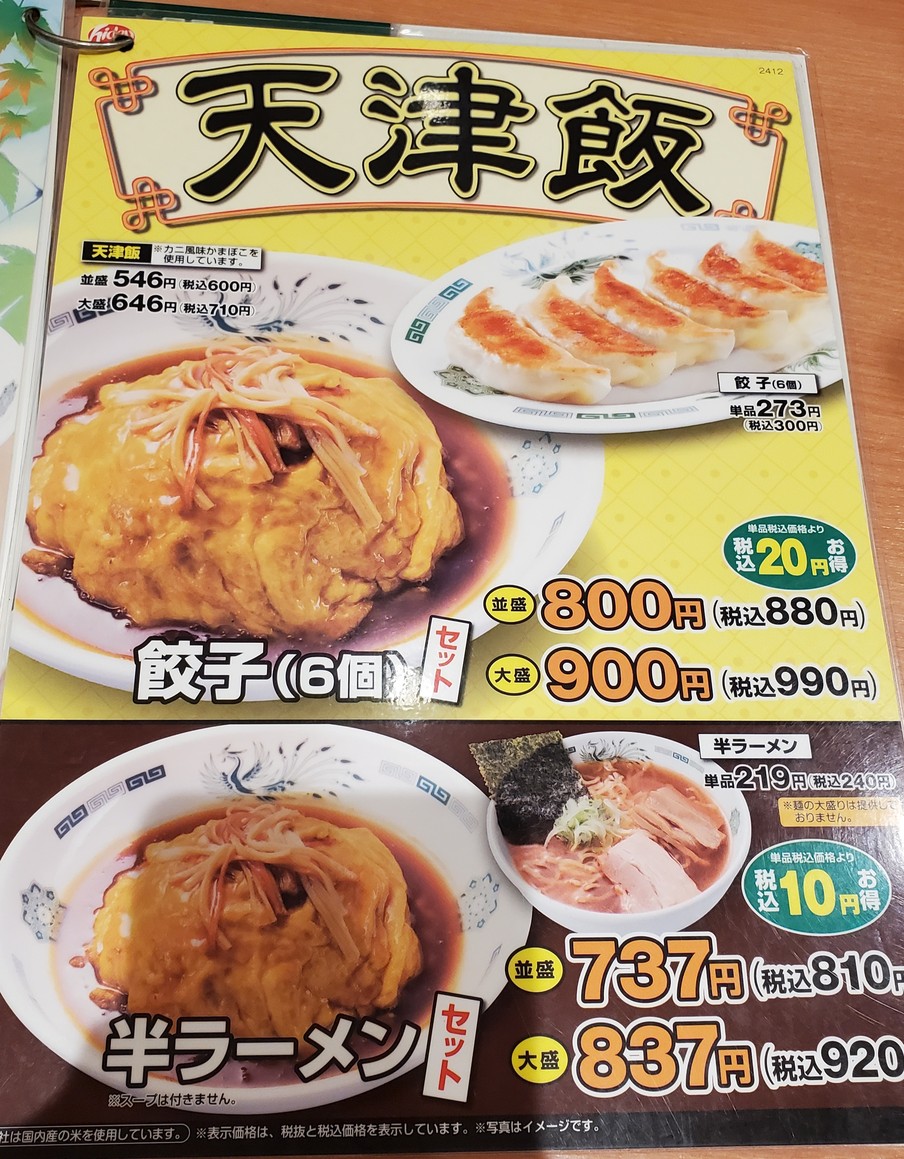 Hidakaya menu 4