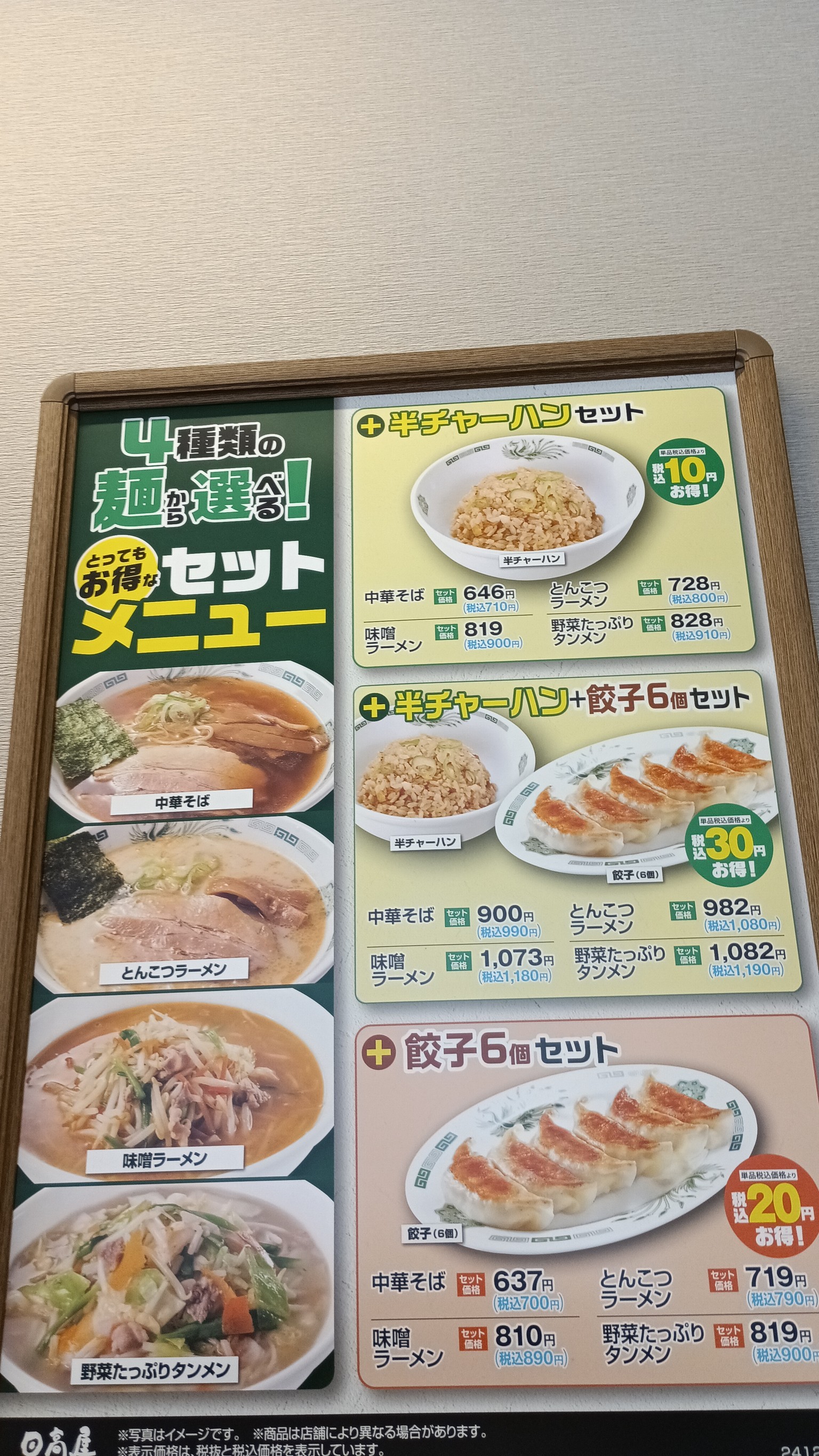 Menu image 5