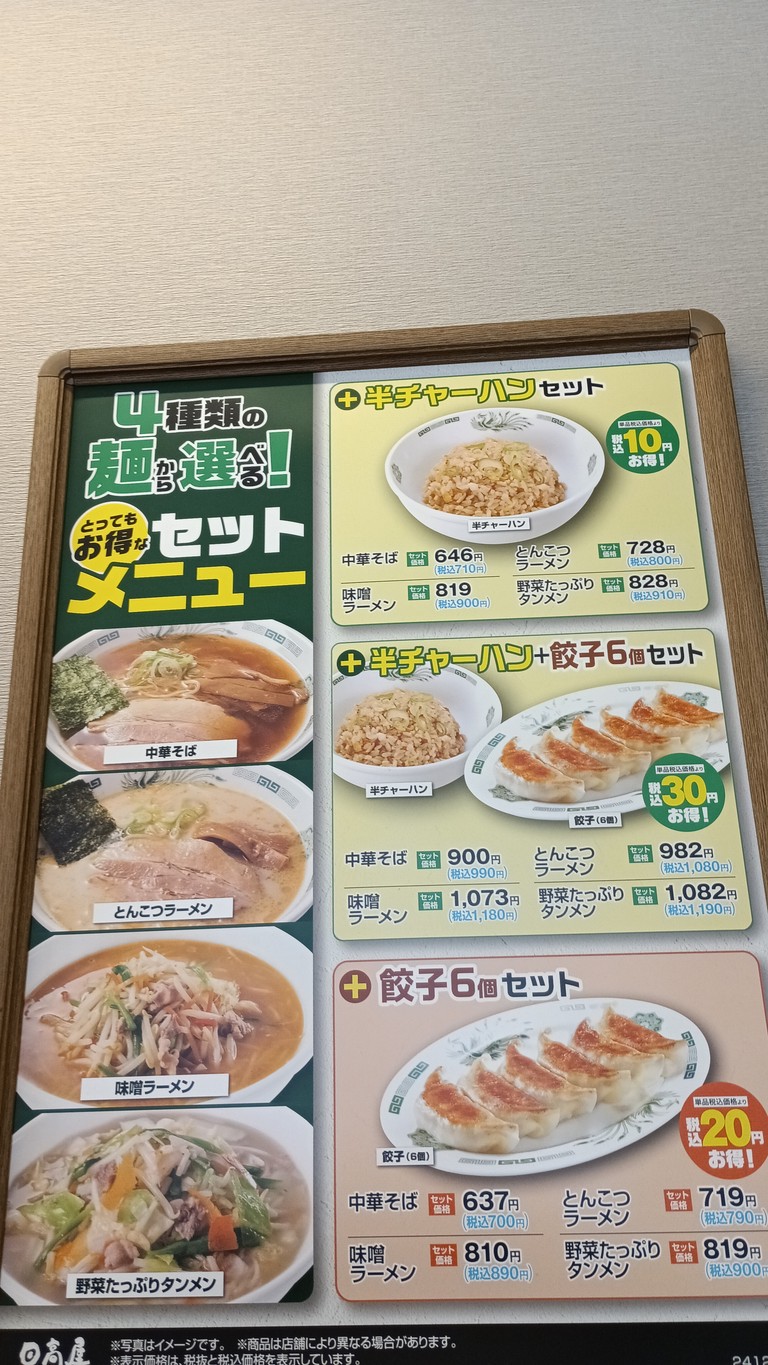 Hidakaya menu 5