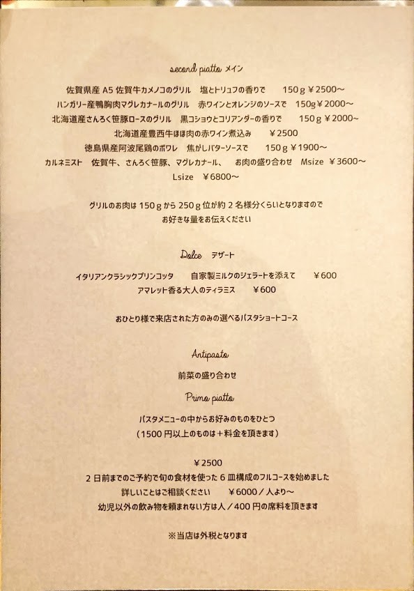 Osami menu 2