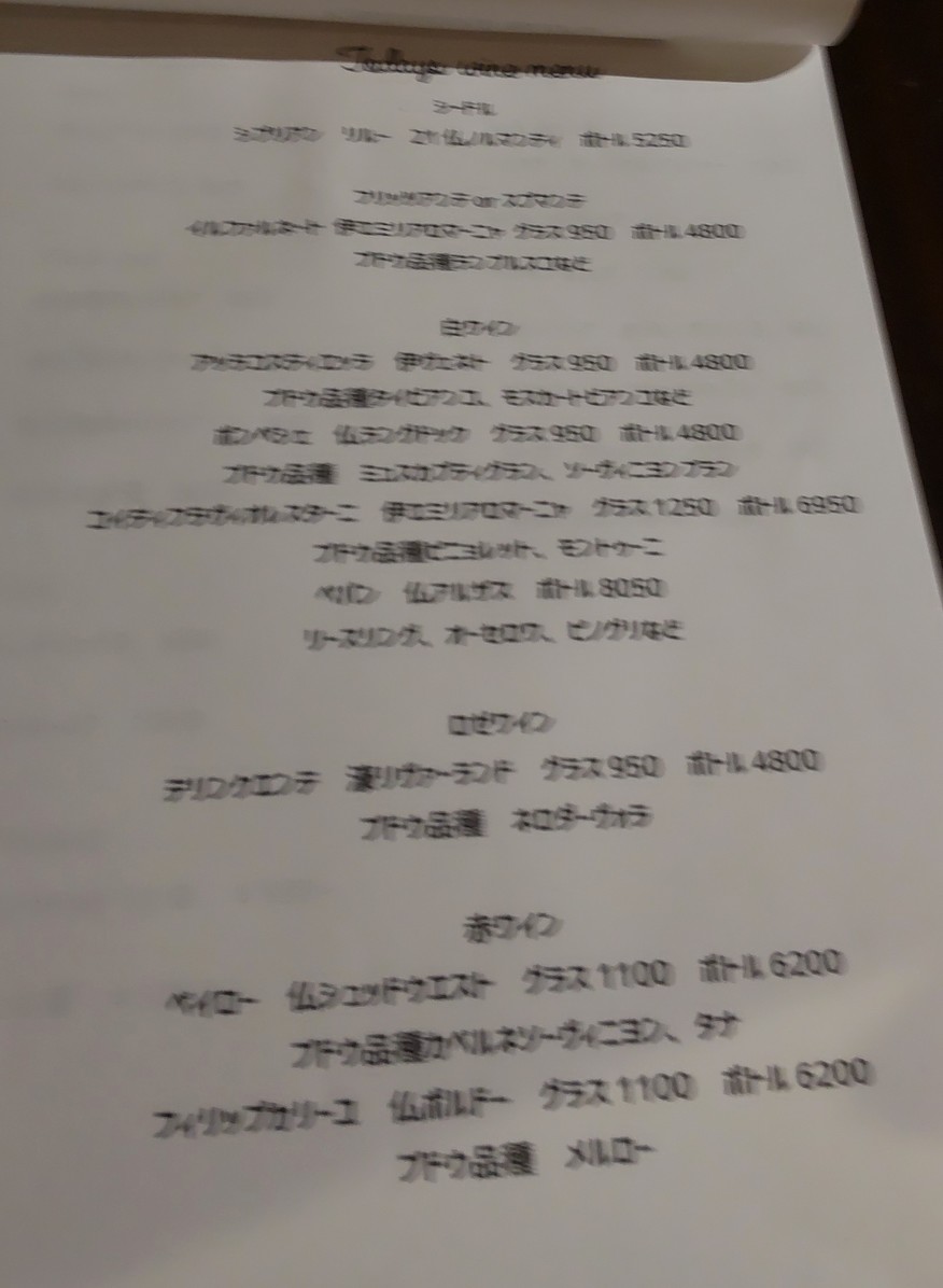 Osami menu 3