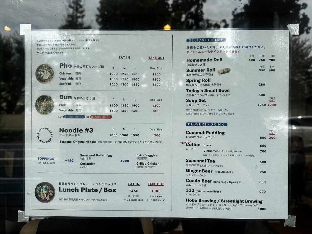 Pho 321 Noodle bar menu 1