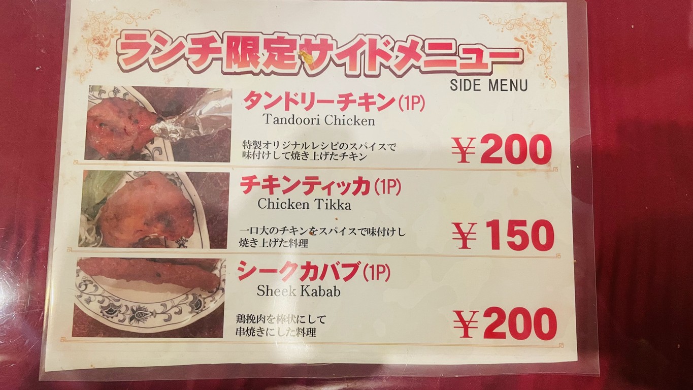 Rafi Indian Restaurant menu 2