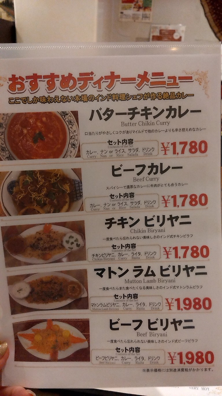 Rafi Indian Restaurant menu 3