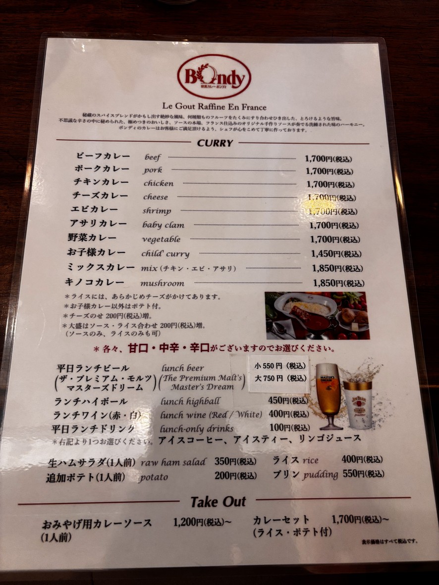 Bondy Shibaura menu 1