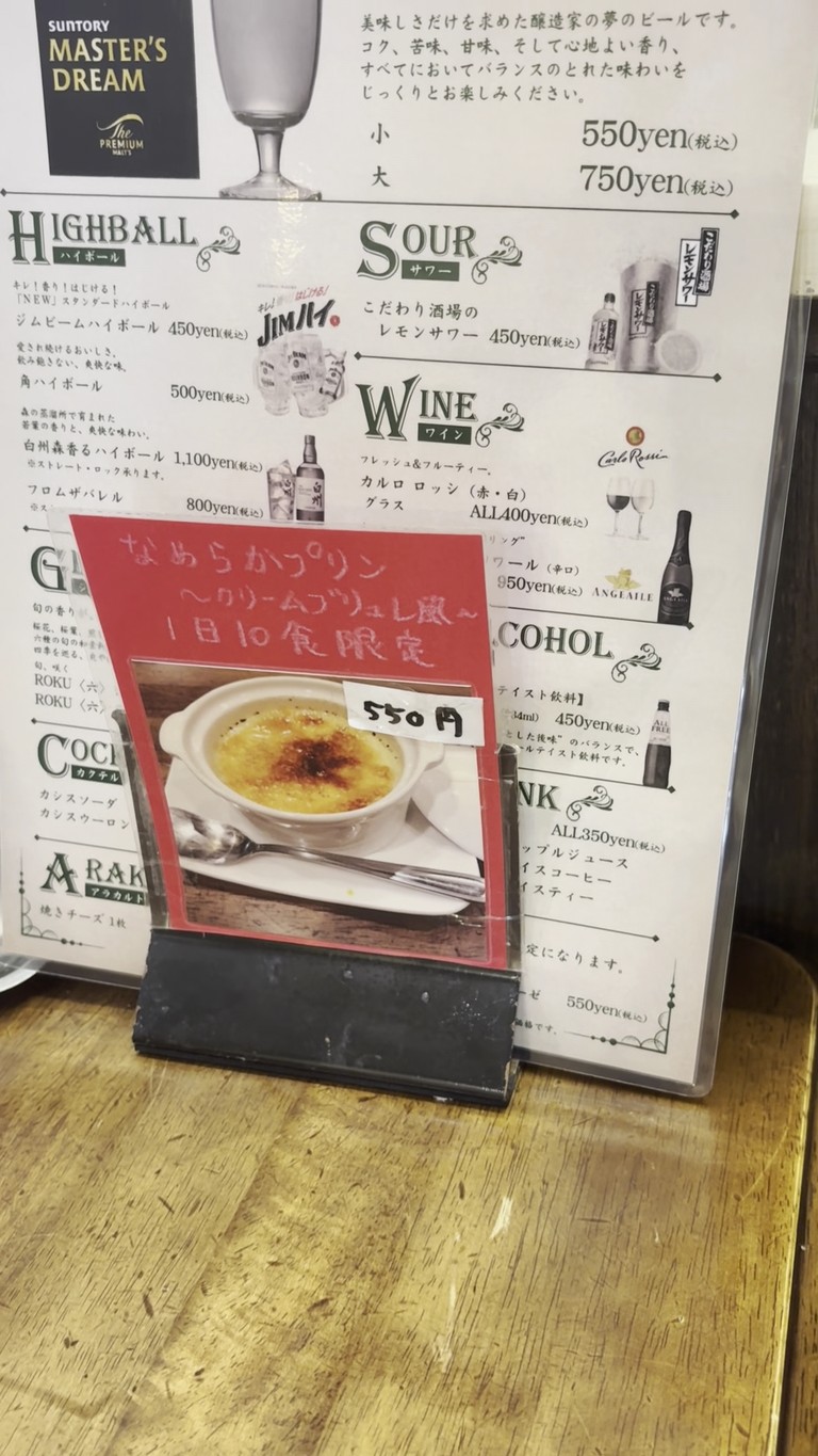Bondy Shibaura menu 2