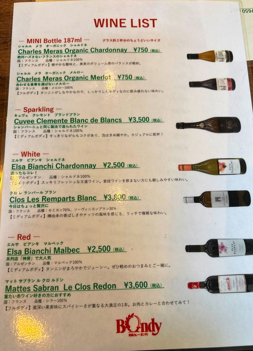 Bondy Shibaura menu 3