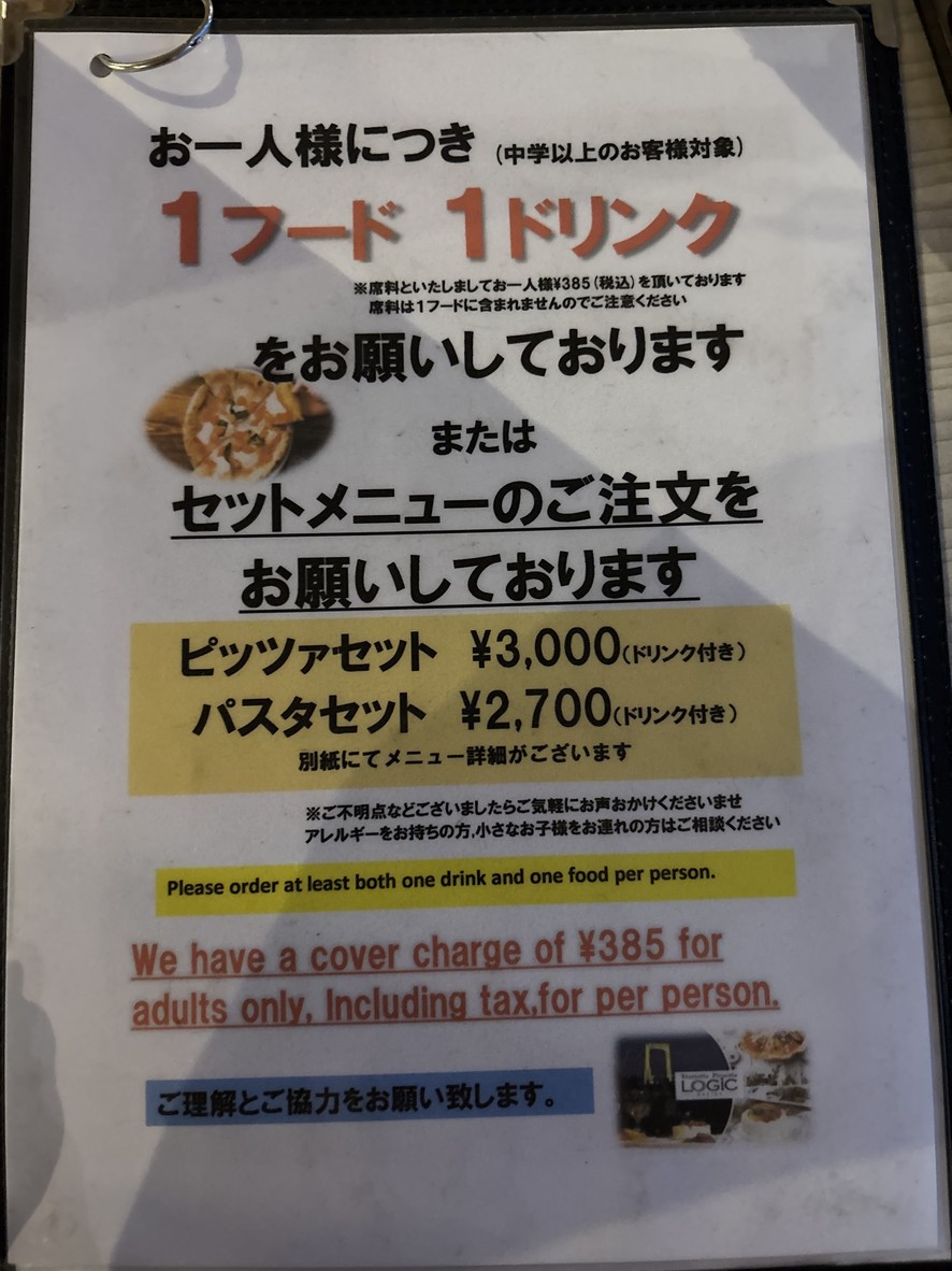 LOGIC Odaiba menu 1
