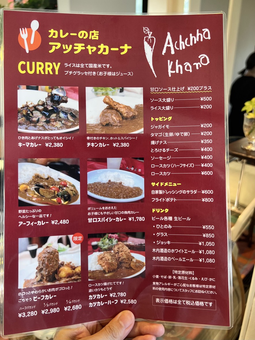 Achchhakana menu 1