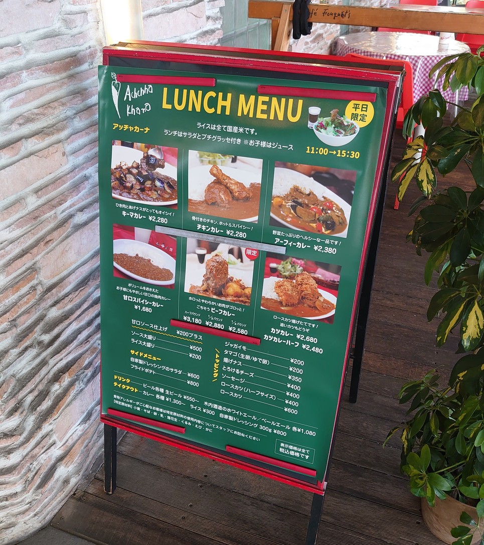 Achchhakana menu 2