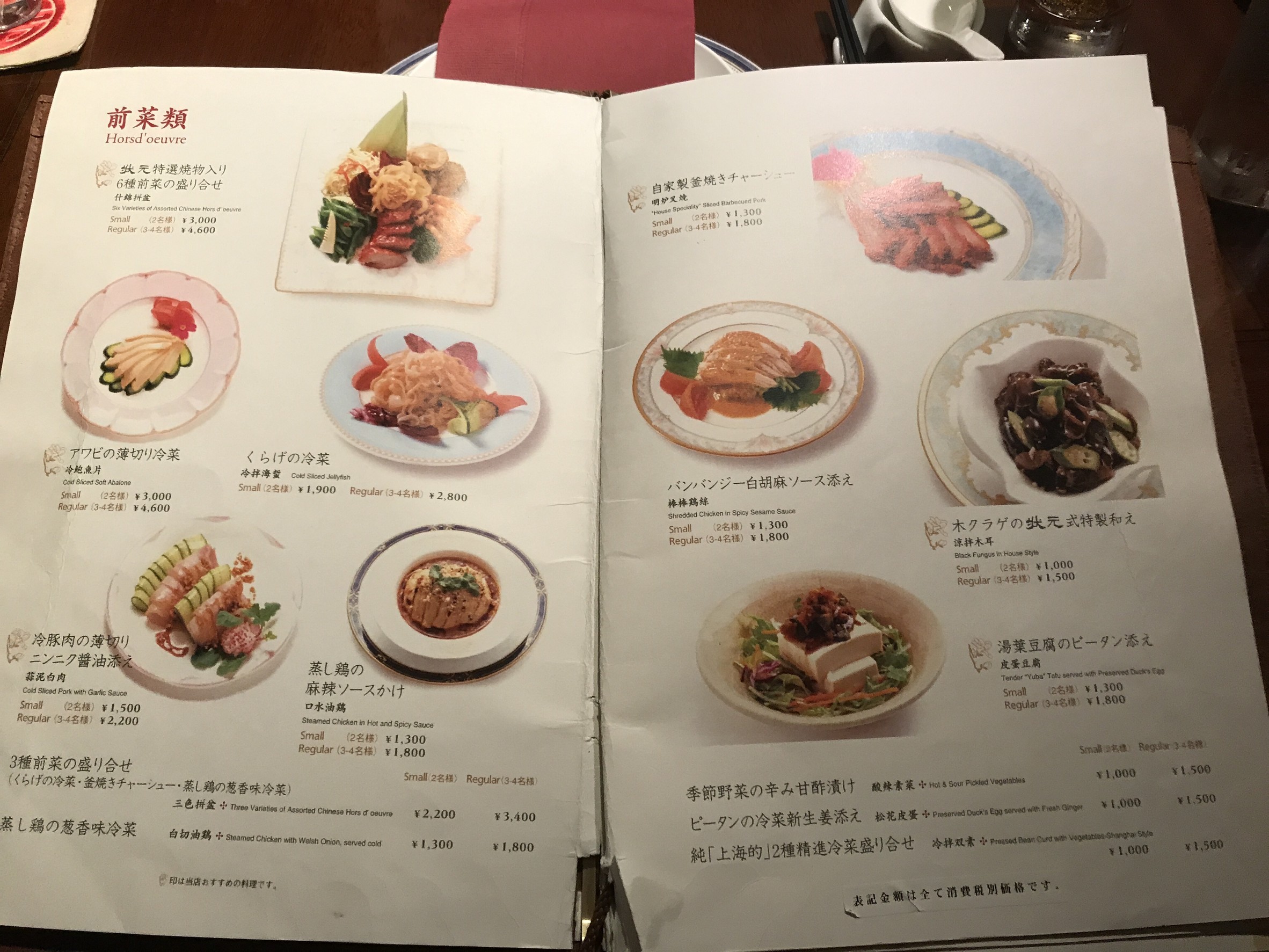 Menu image 3