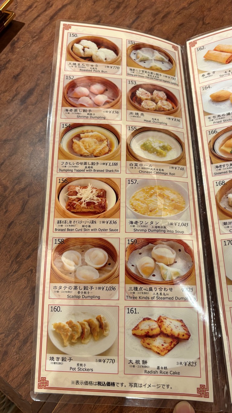 Ishingo-Tenshin Chashitsu menu 4