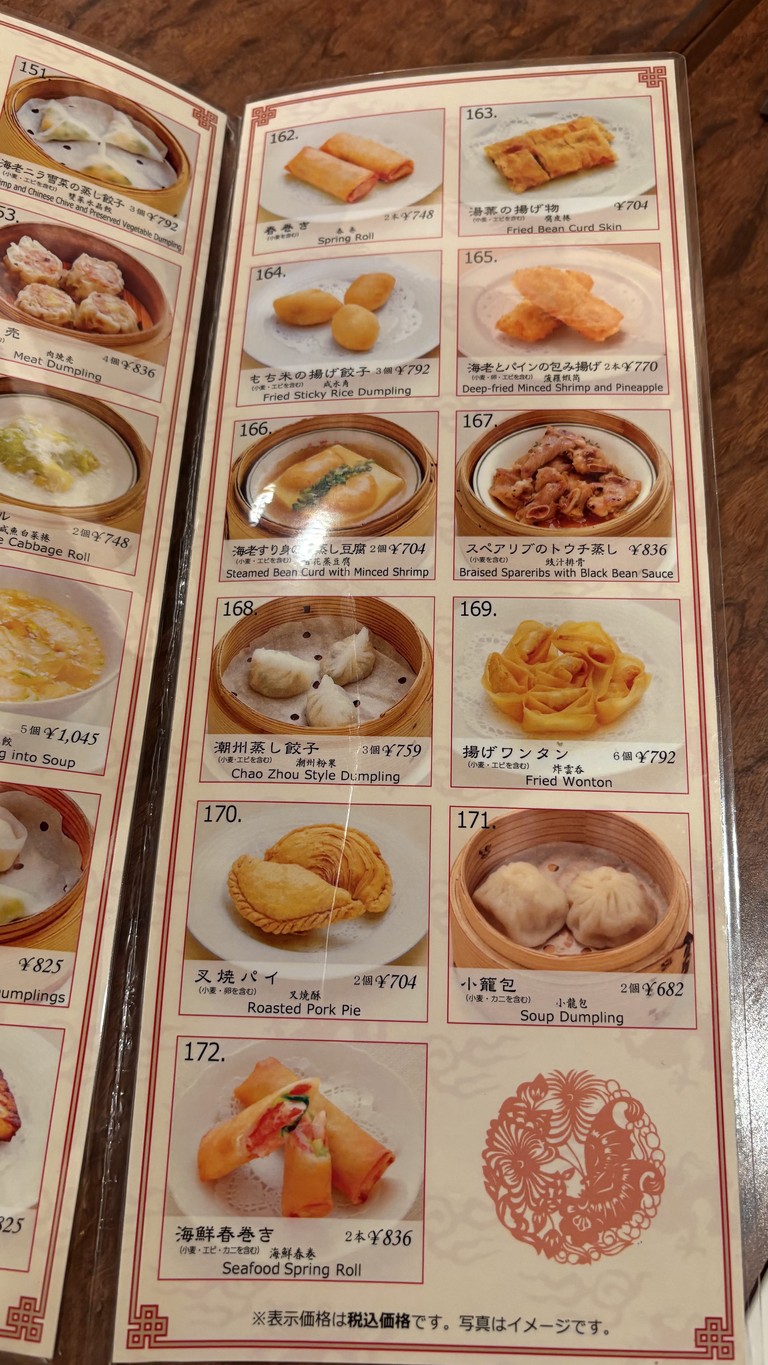 Ishingo-Tenshin Chashitsu menu 5