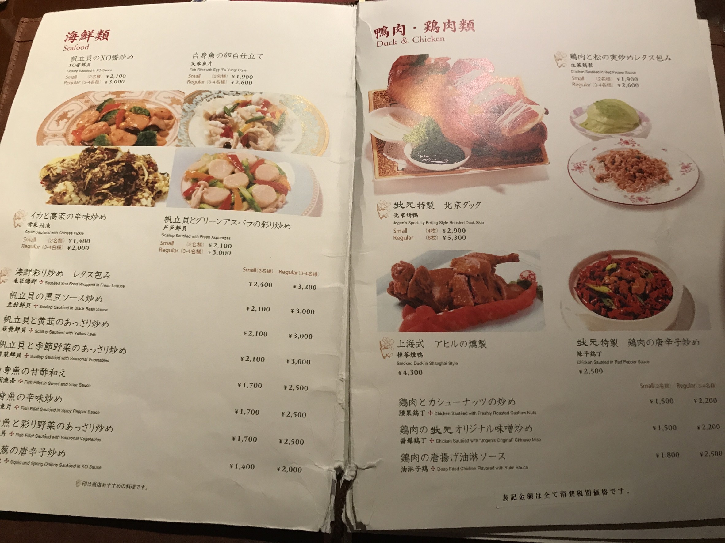 Menu image 7