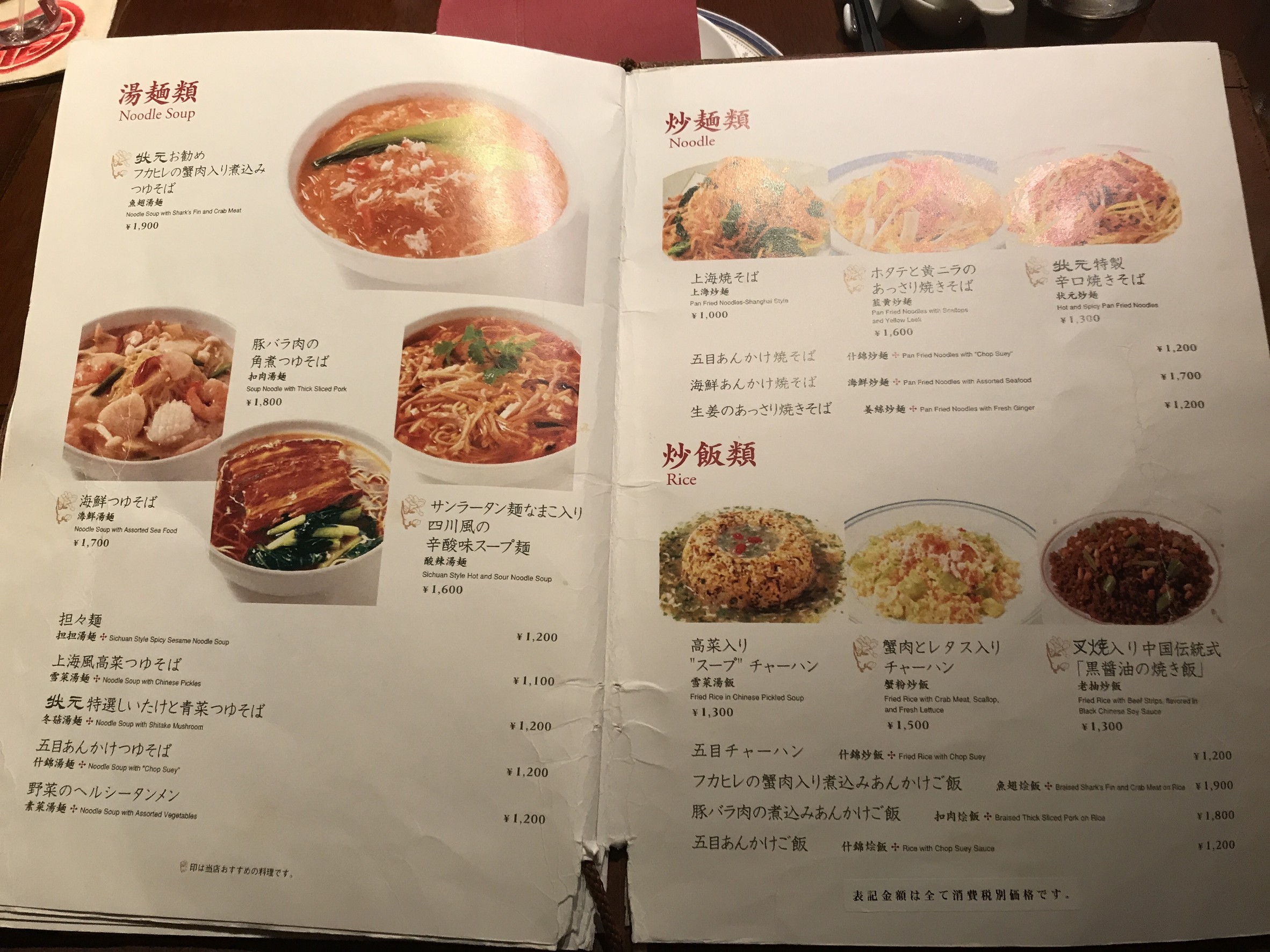 Menu image 8