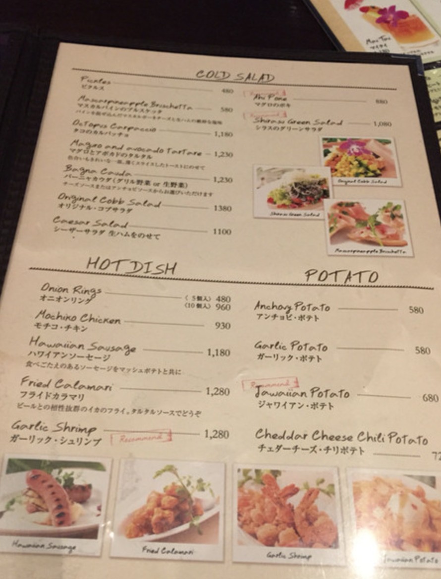 The Veranda 타마가와 타카시마야 S.C점 menu 1