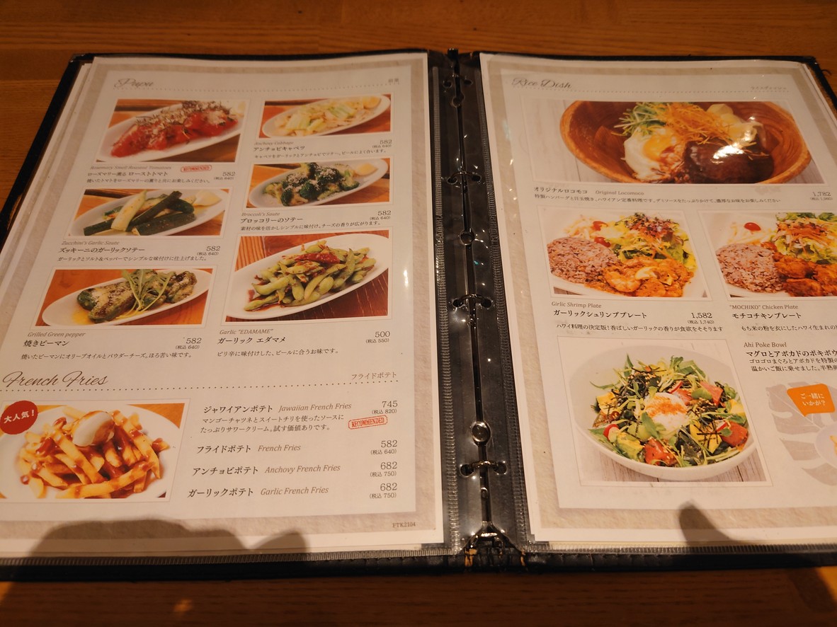 The Veranda 타마가와 타카시마야 S.C점 menu 2