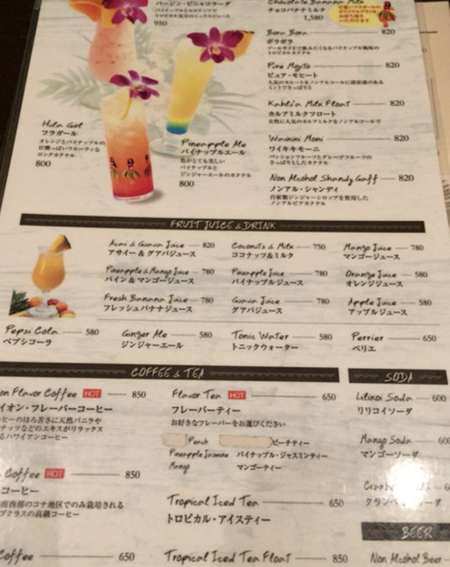 The Veranda 타마가와 타카시마야 S.C점 menu 4
