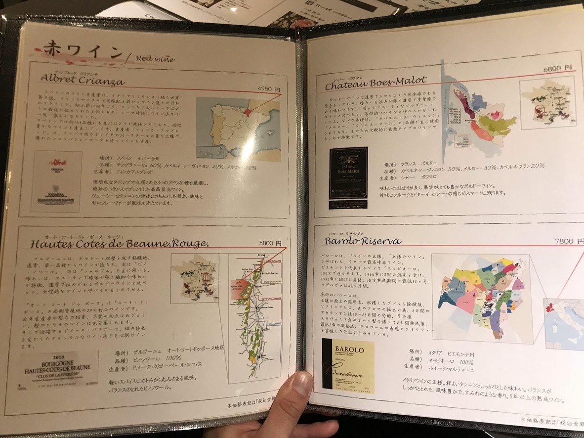 테키잔 menu 2