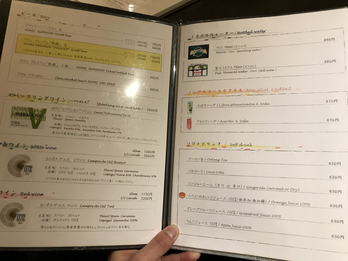 테키잔 menu 3