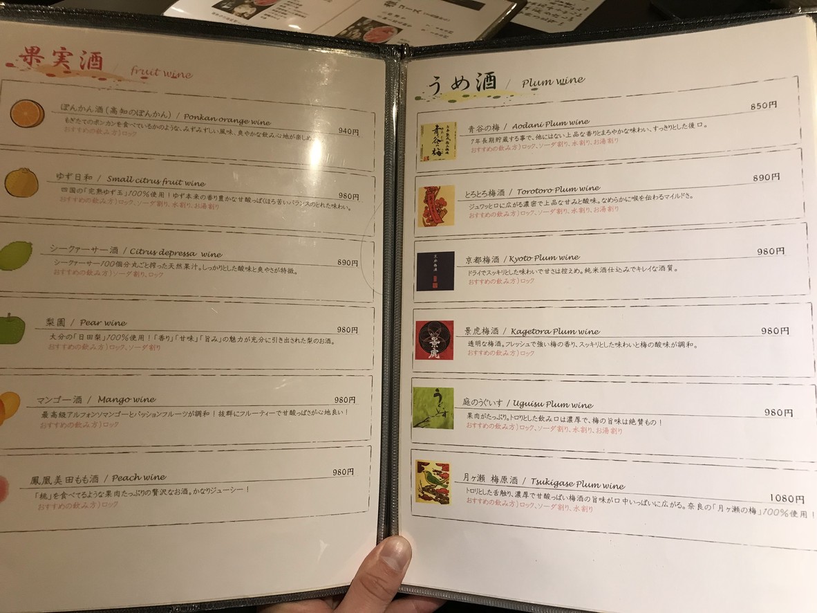 테키잔 menu 4