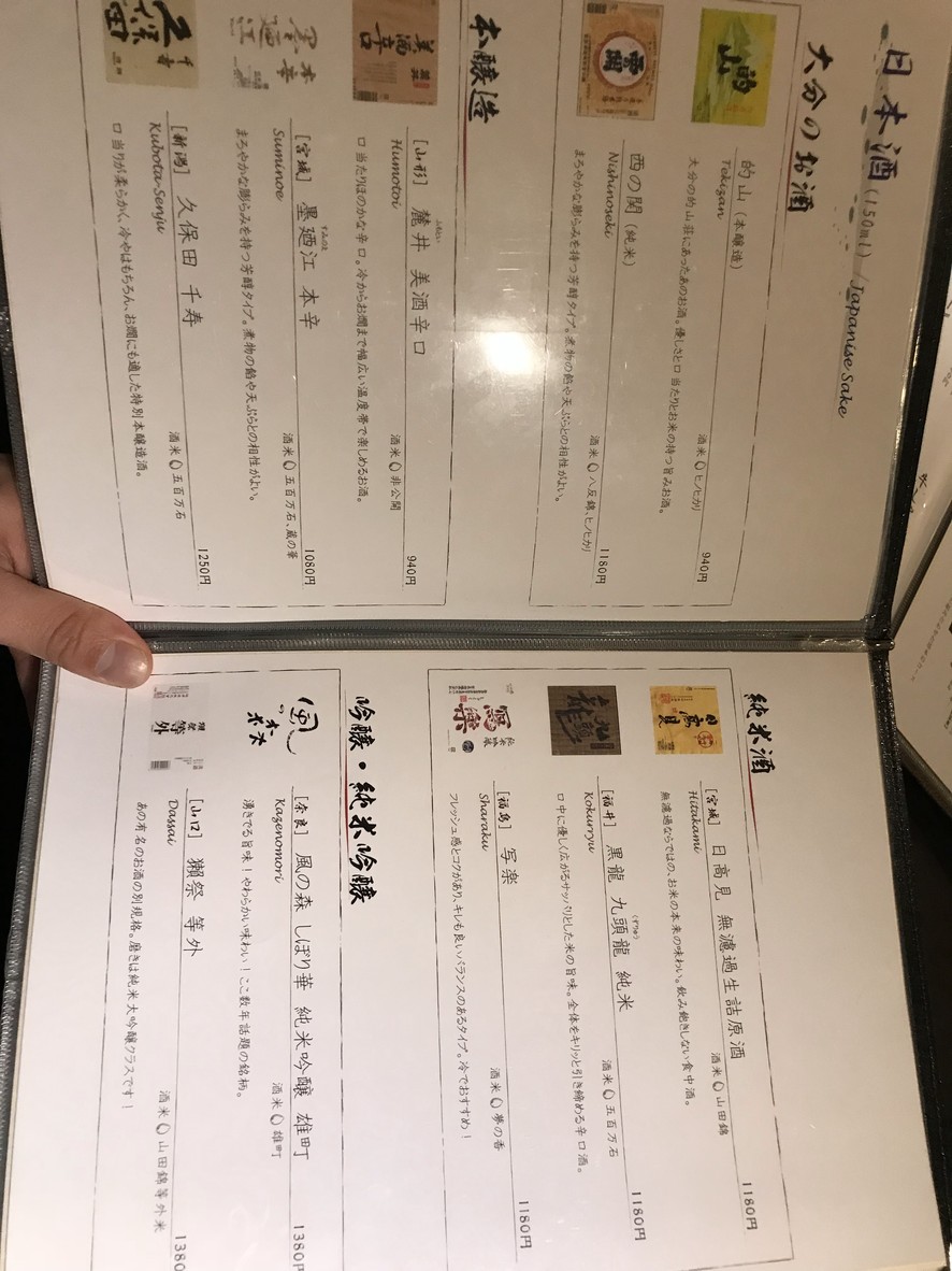 테키잔 menu 5