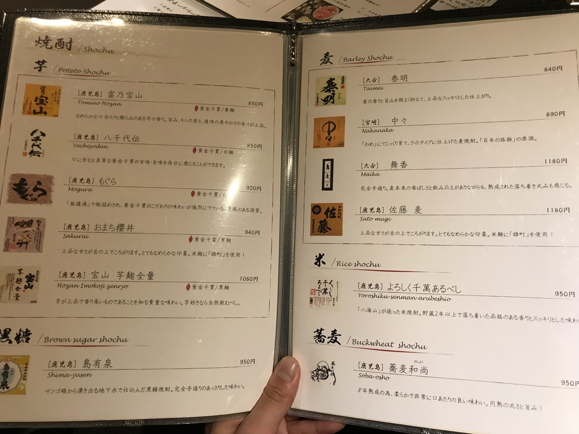 테키잔 menu 6