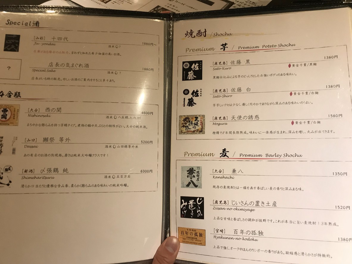 테키잔 menu 7