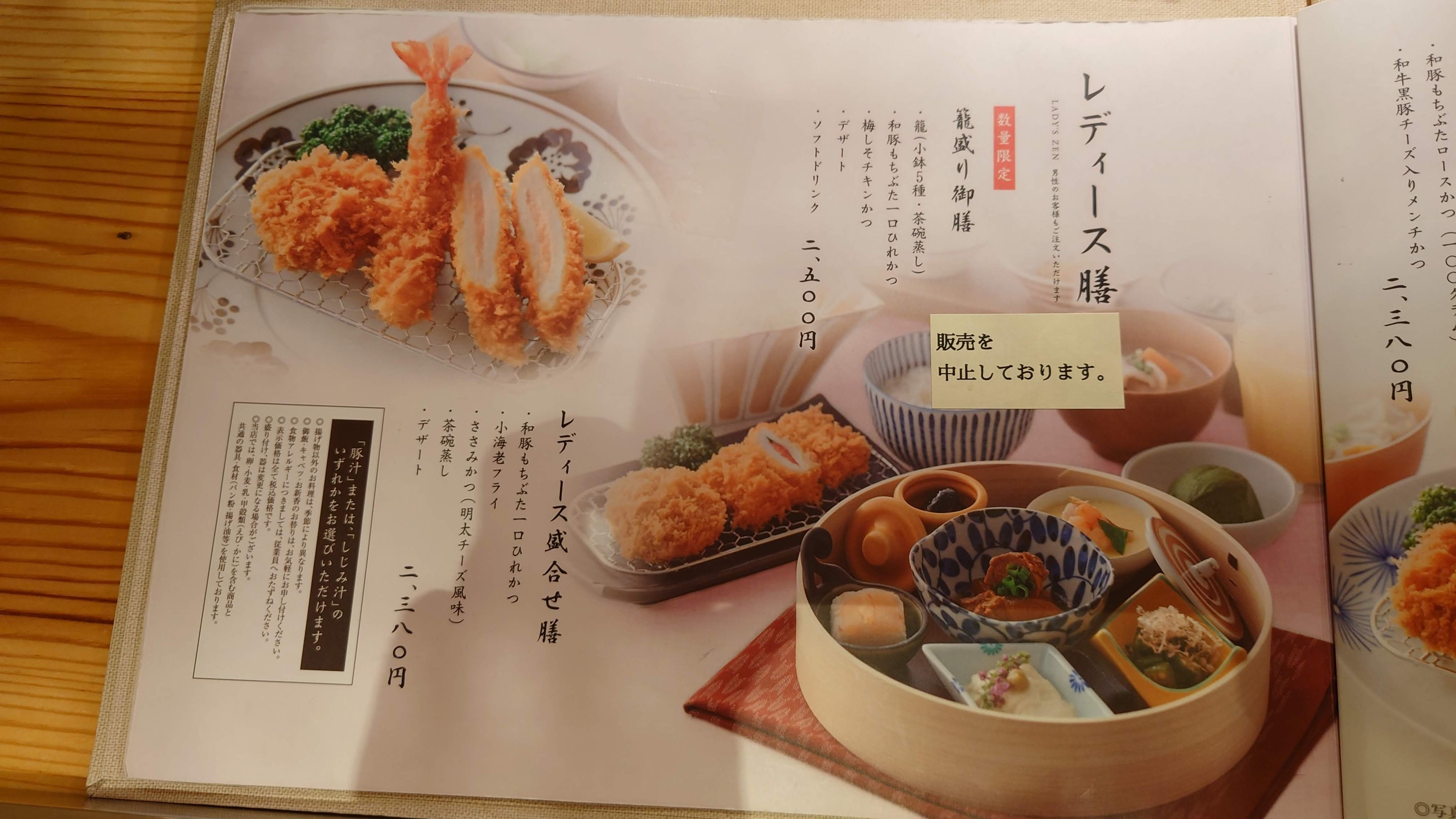 Menu image 4