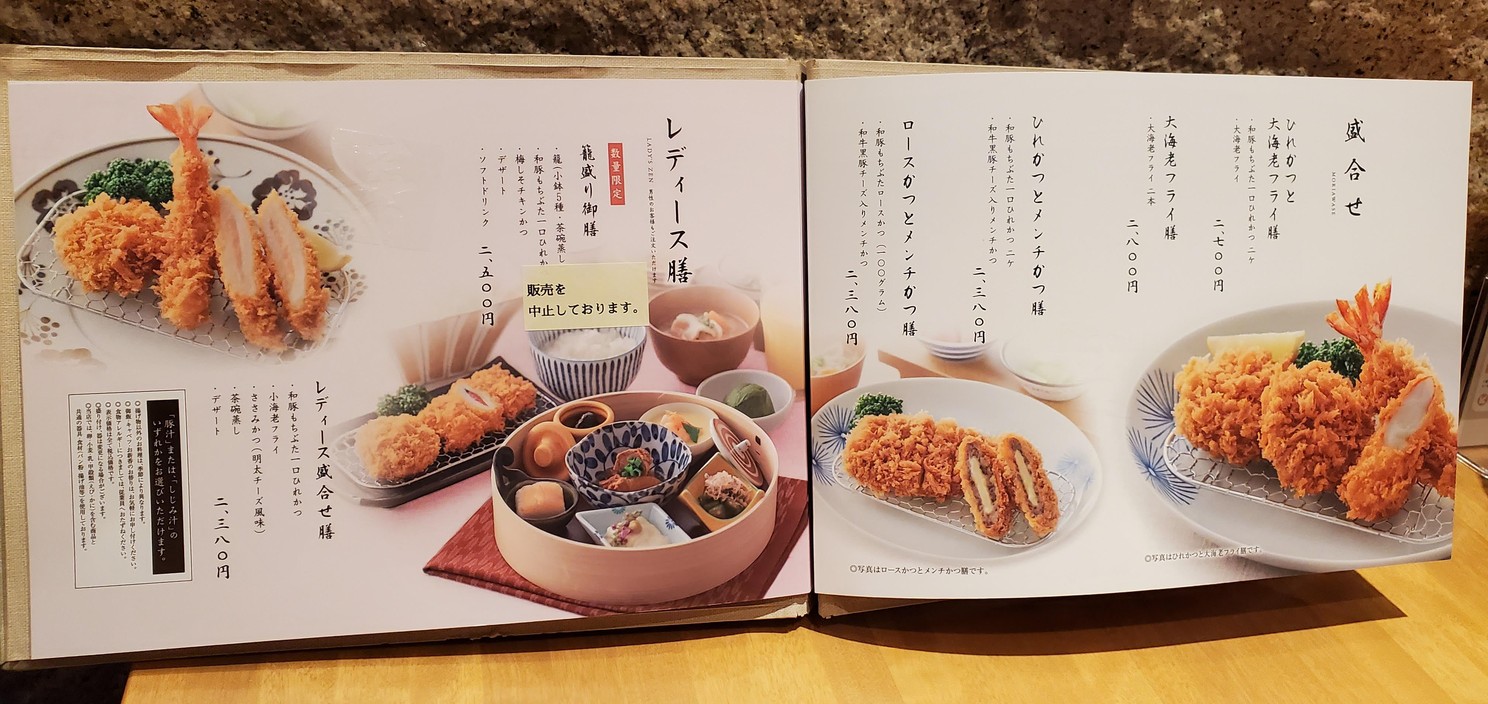 Eitei Tamagawa Takashimaya S.C. Futako-Tamagawa menu 5