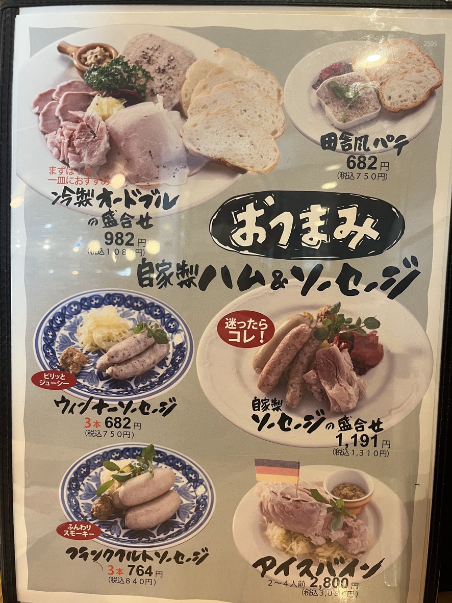 Tsubame Grill Tamagawa Takashimaya SC menu 2