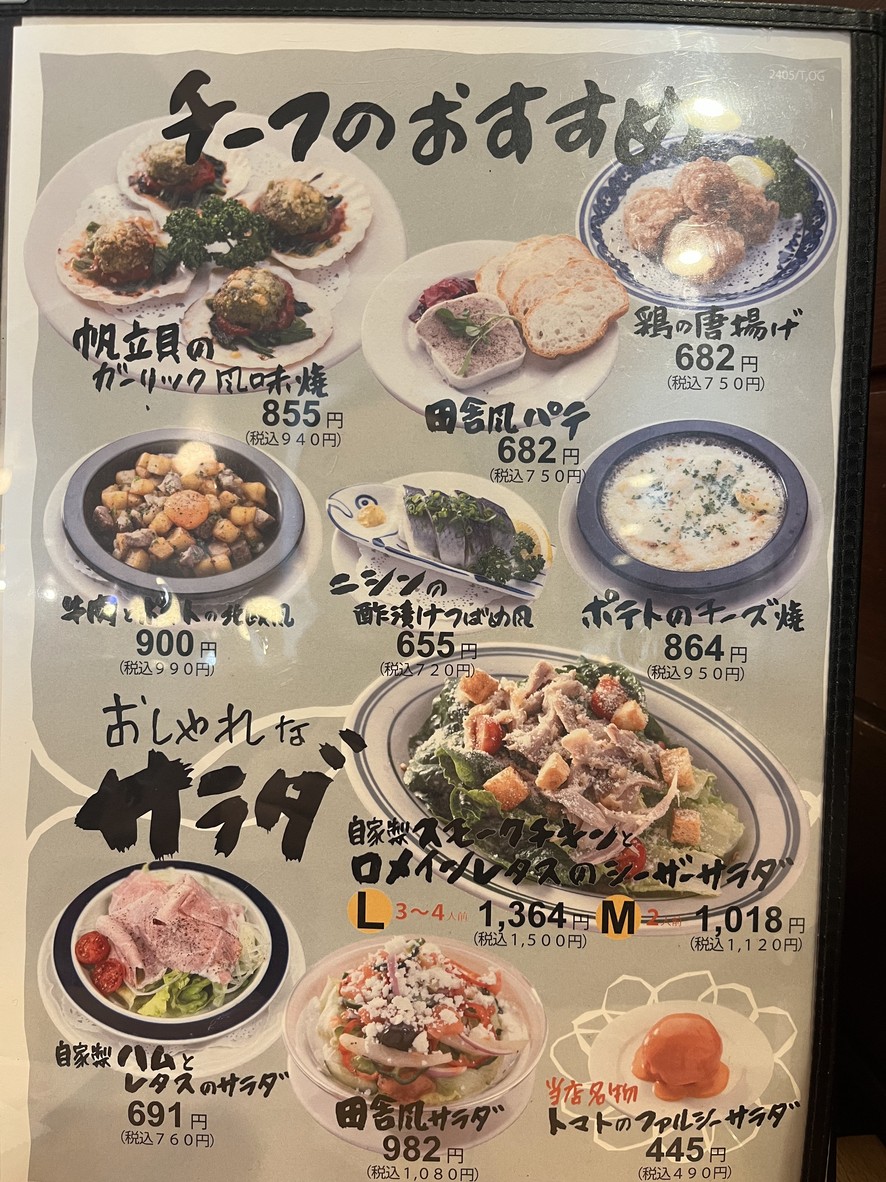 Tsubame Grill Tamagawa Takashimaya SC menu 3