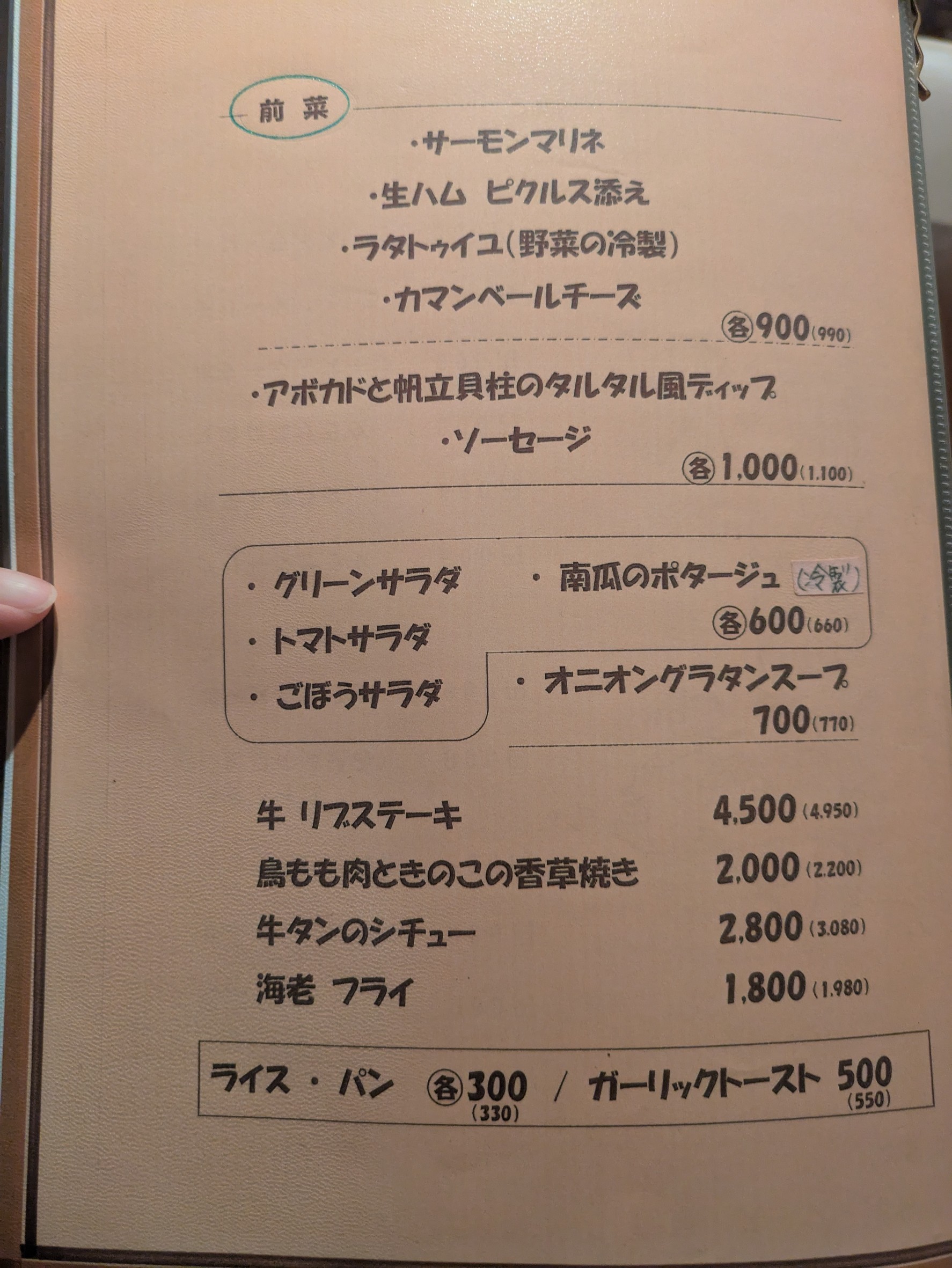 Menu image 2