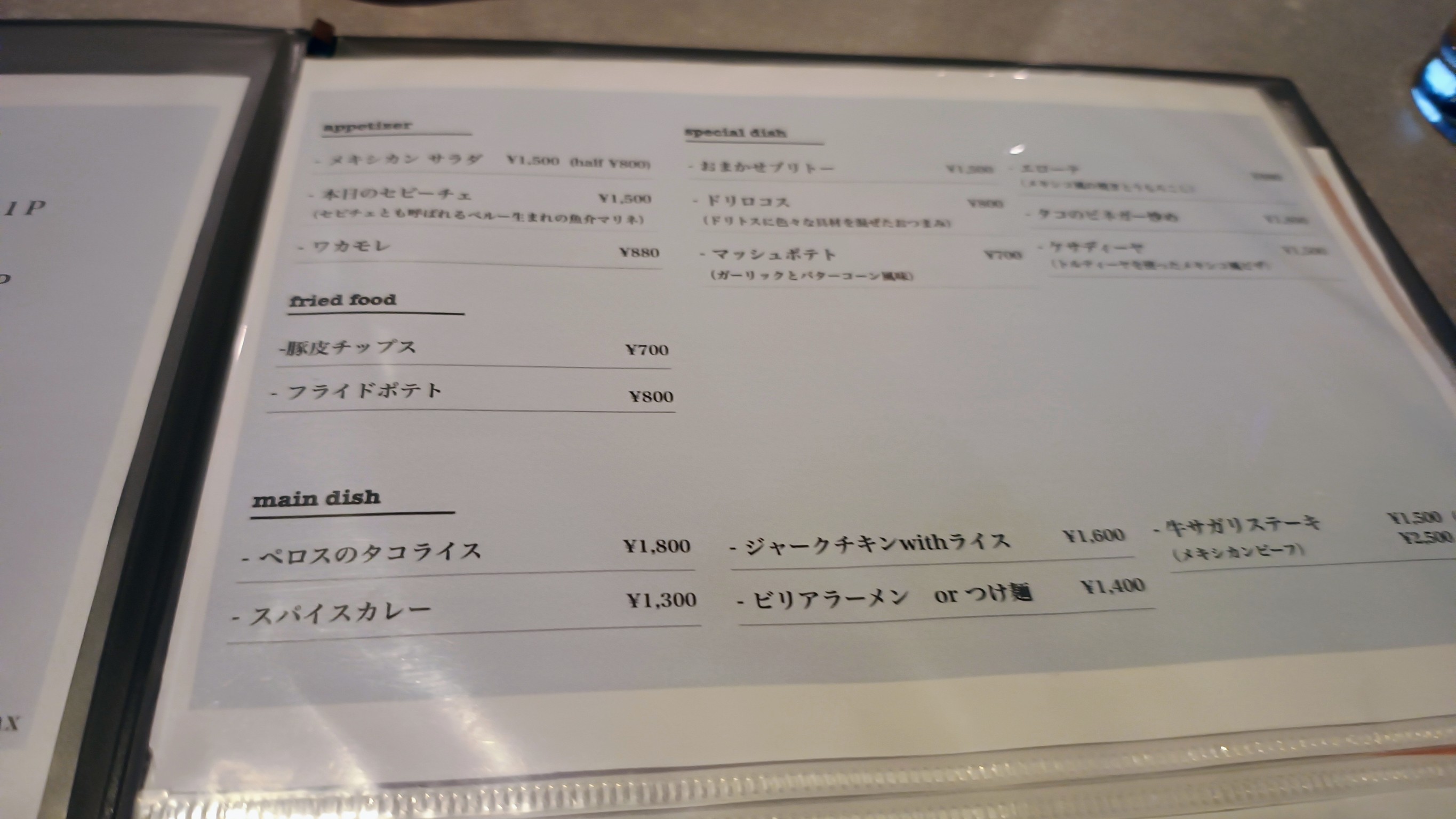 Menu image 2