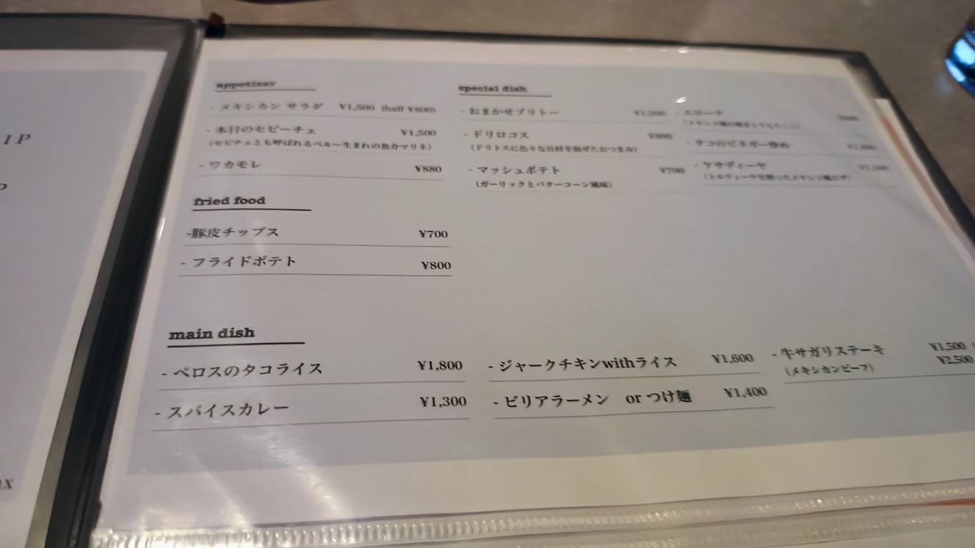Perros Perras menu 2