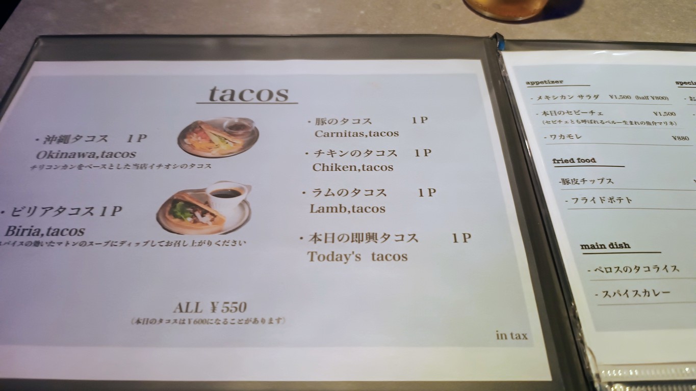 Perros Perras menu 3
