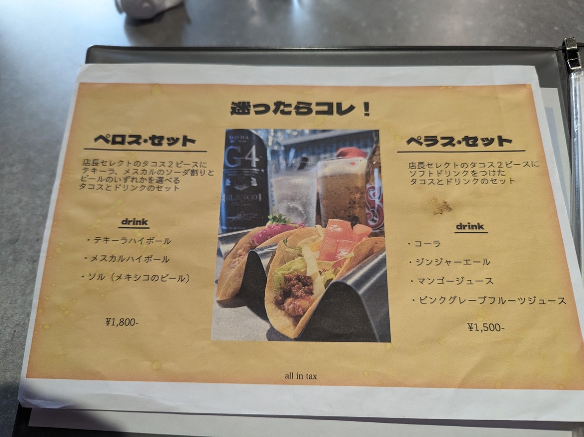 Perros Perras menu 5