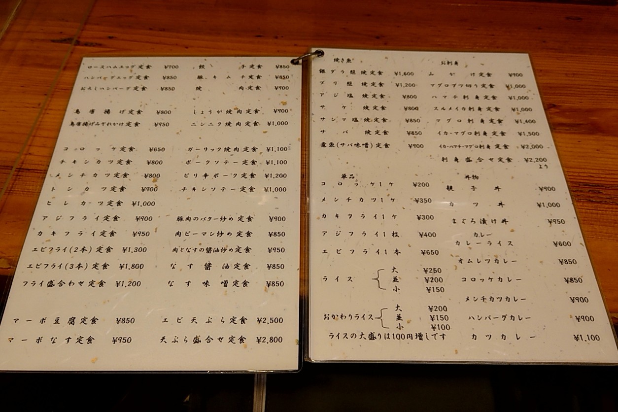 Sagara menu 1