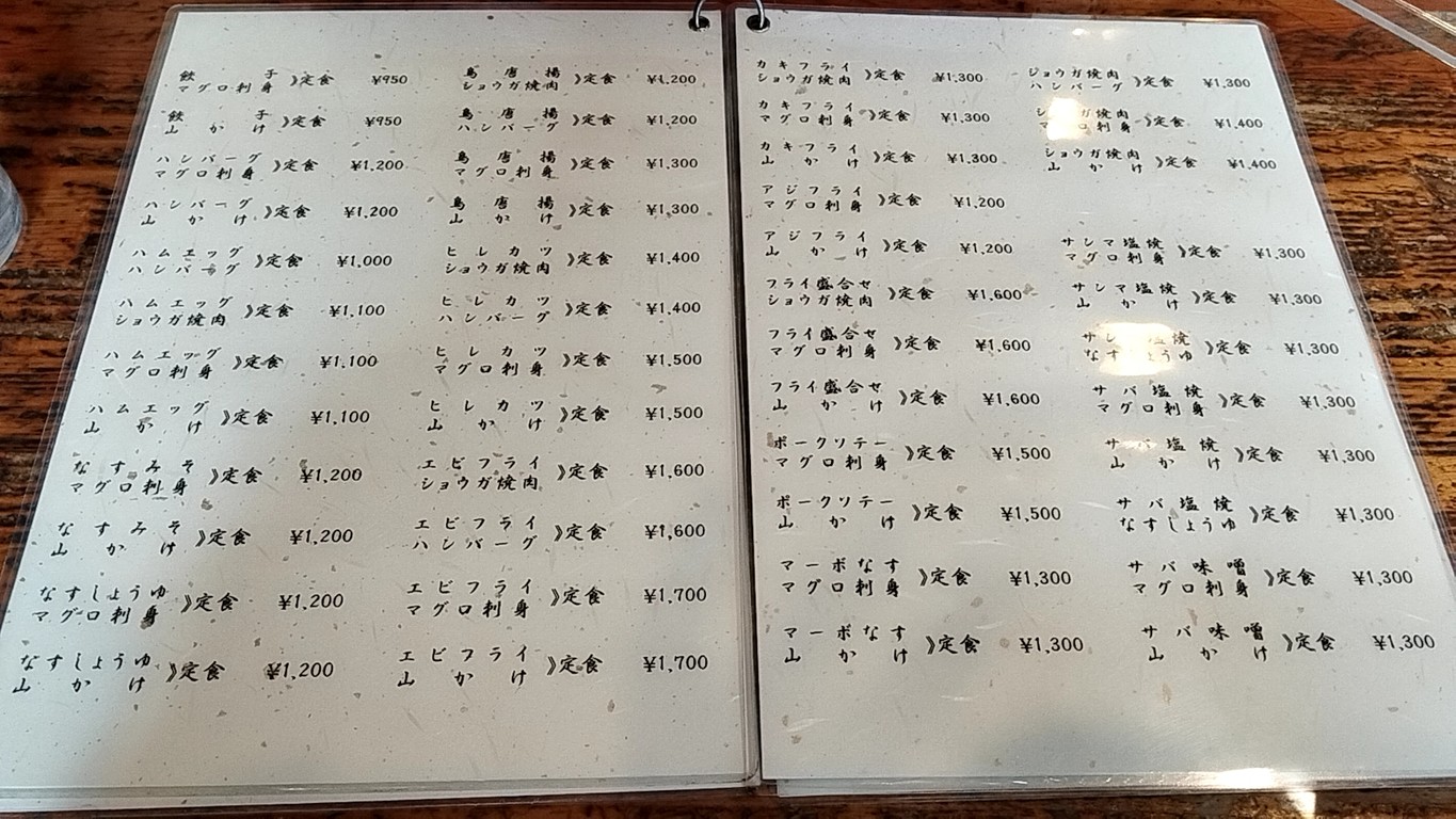 Sagara menu 2