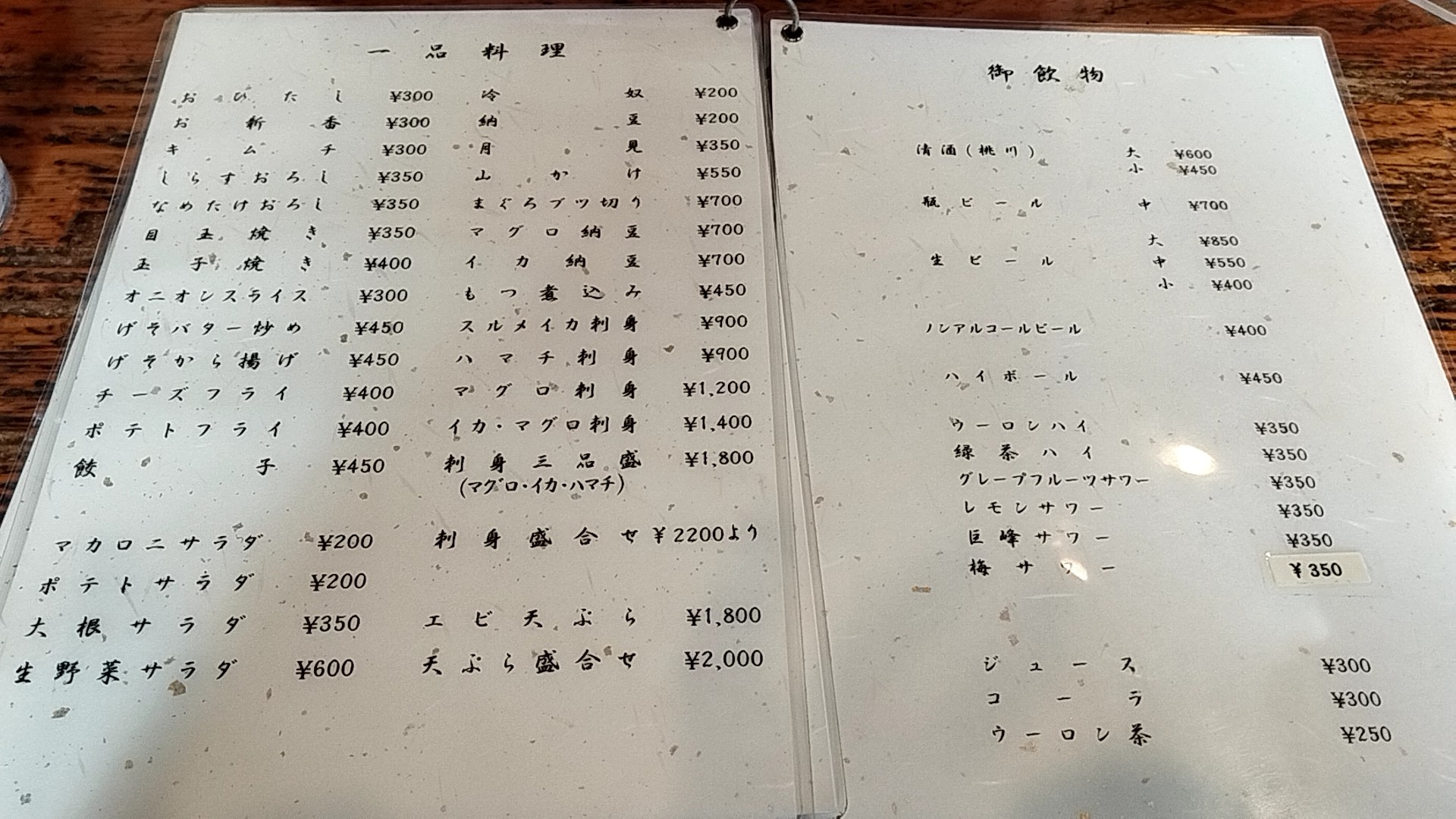 Menu image 3