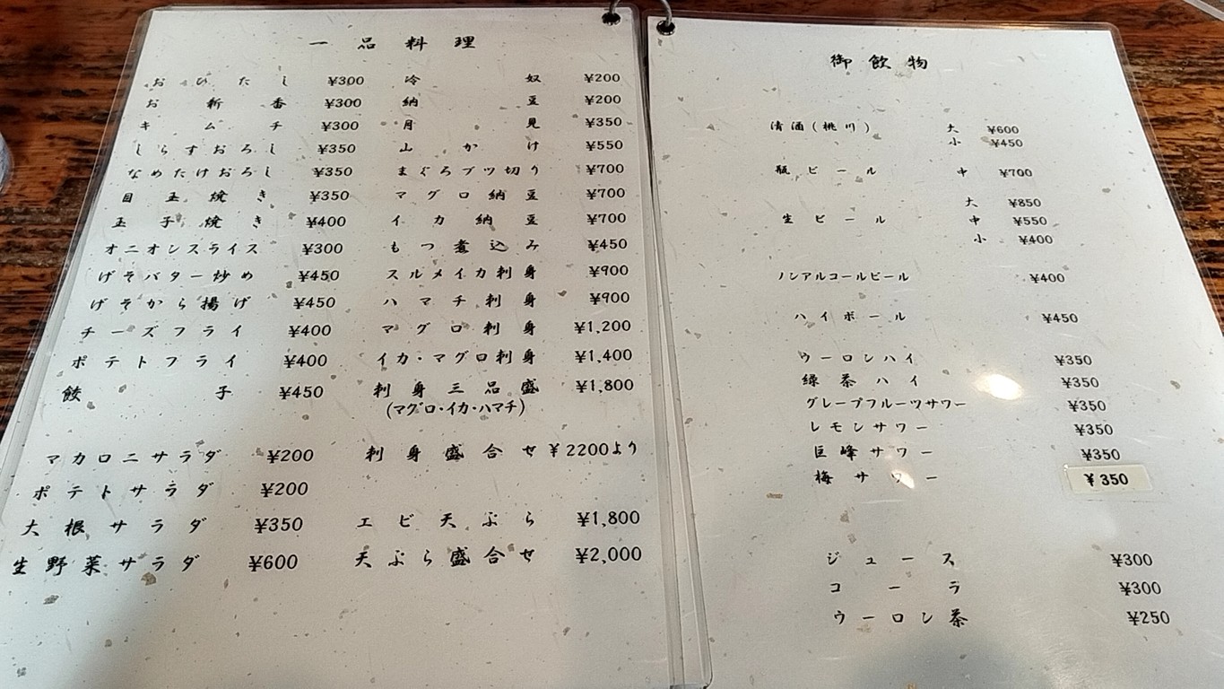 Sagara menu 3