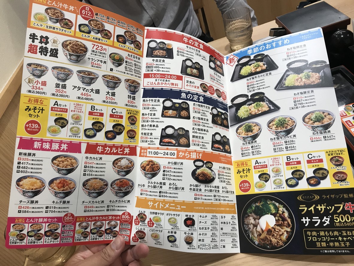 Restaurante Yoshinoya Keiō Crown-gai Sasazuka menu 1