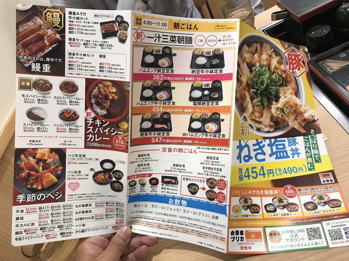 Restaurante Yoshinoya Keiō Crown-gai Sasazuka menu 2